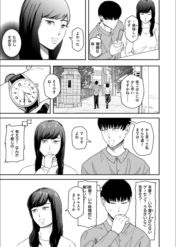 WEEKLY快楽天SELECTION ＃16_153枚目の画像